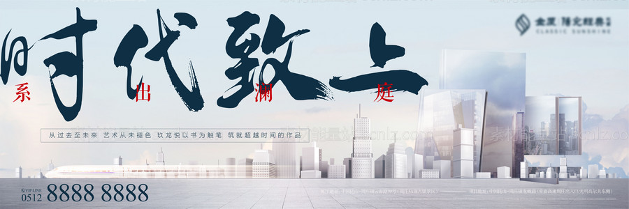 素材能量站-质感创意高铁时代户外