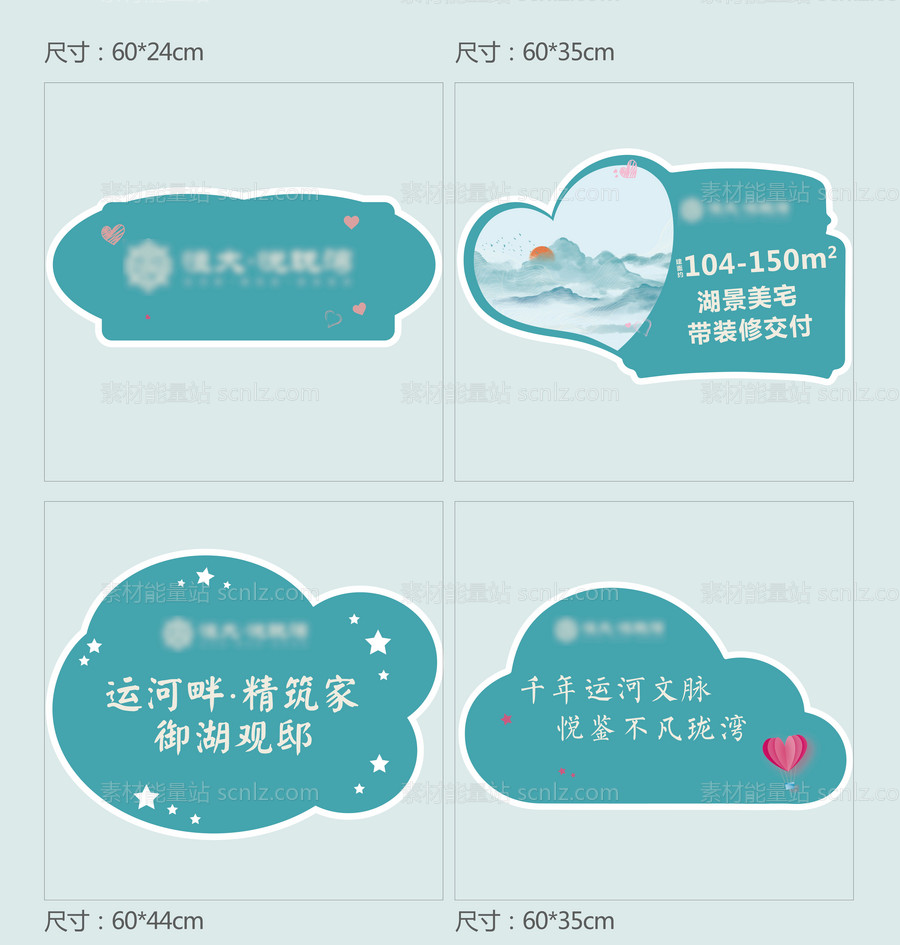 素材能量站-地产房地产异形手牌