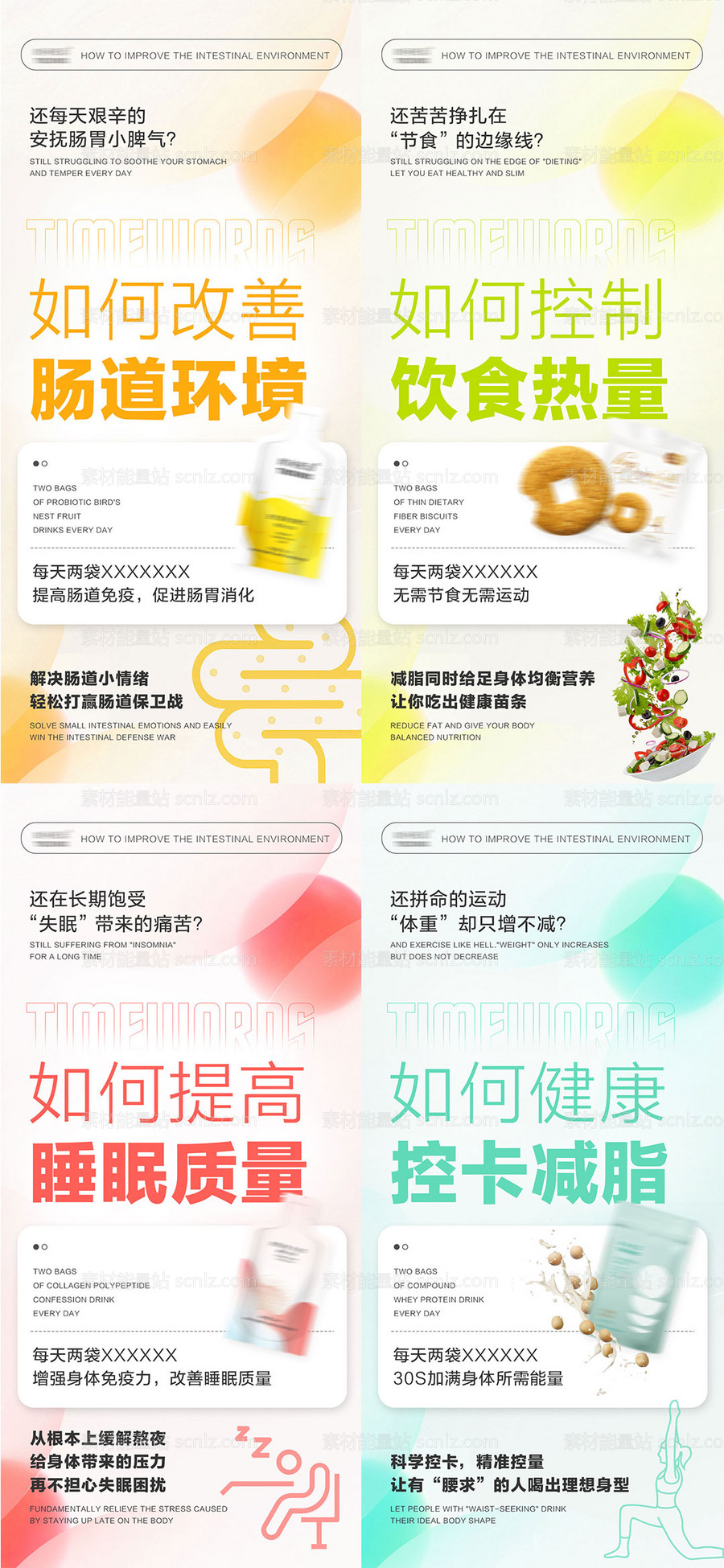 素材能量站-产品海报手机海报微商海报