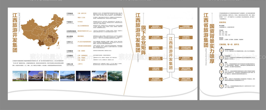 素材能量站-房地产品牌墙