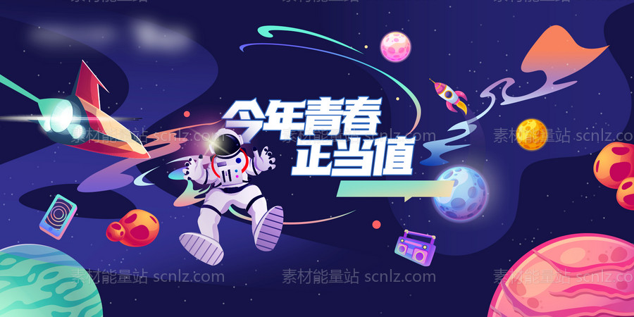 素材能量站-星球宇航员海报