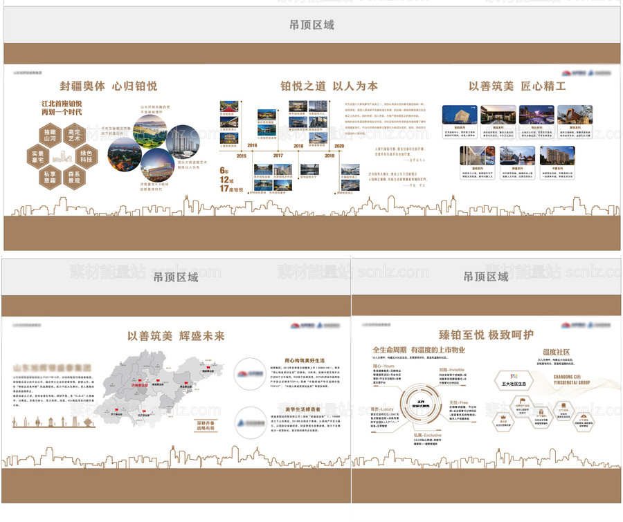 素材能量站-地产品牌墙工艺工法墙活动背景板