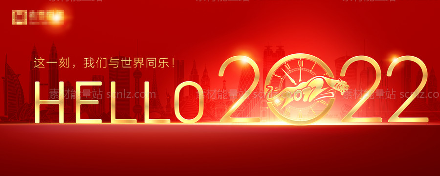 素材能量站-2022新年会议背景板 