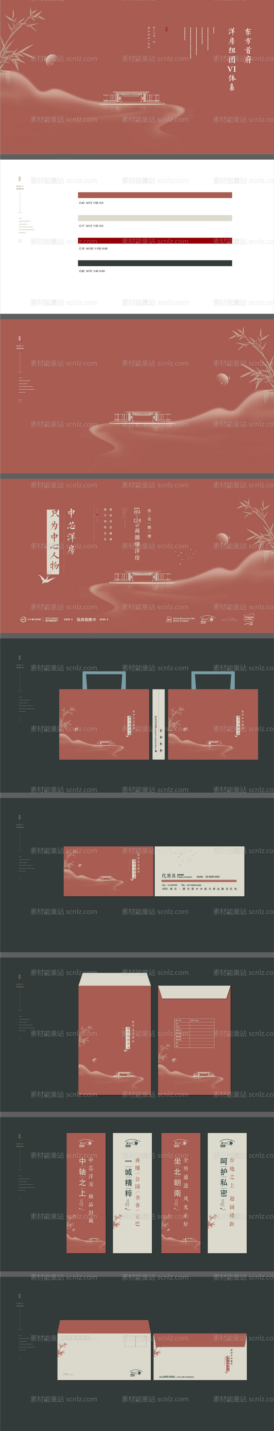 素材能量站-地产提案别墅洋房VI设计