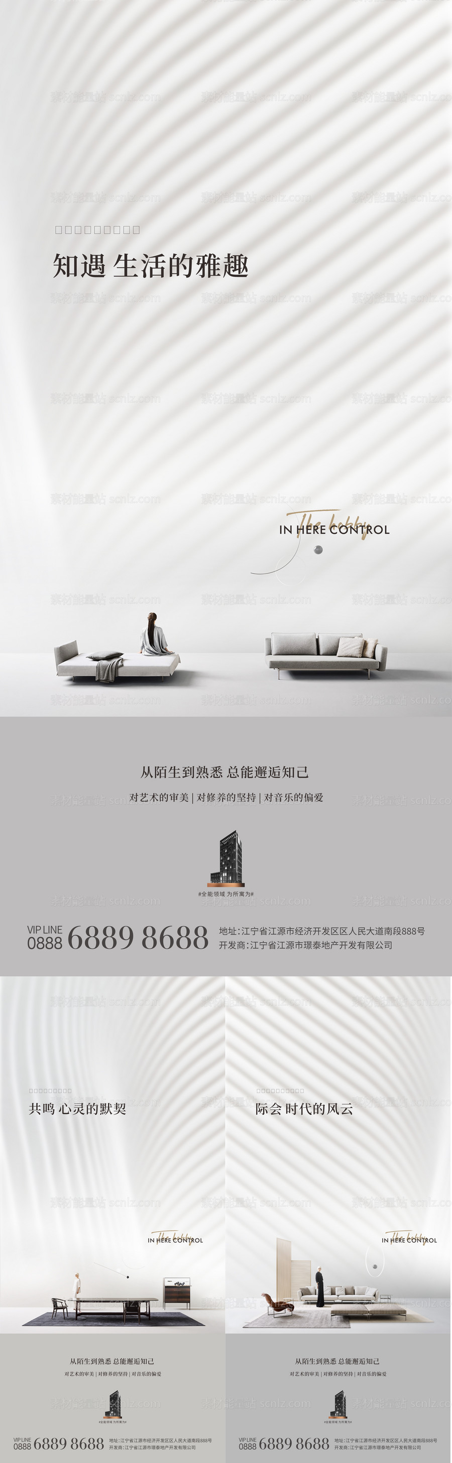 素材能量站-地产高级灰质感公寓系列海报