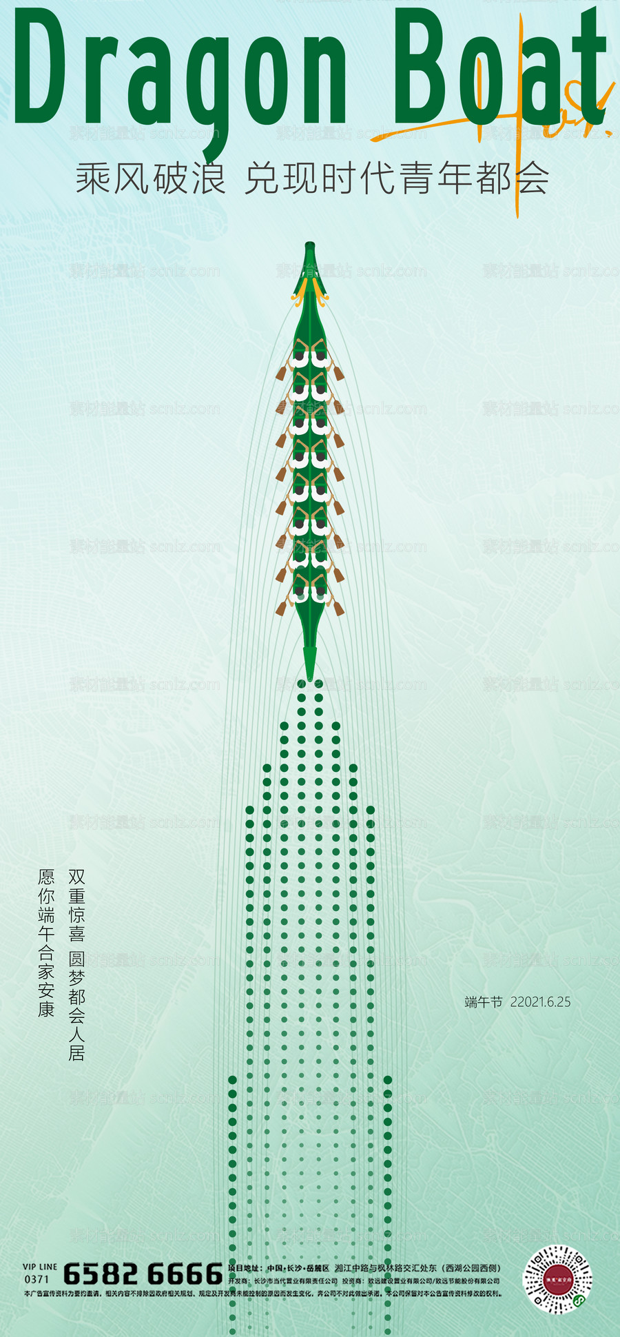 素材能量站-端午节节日海报