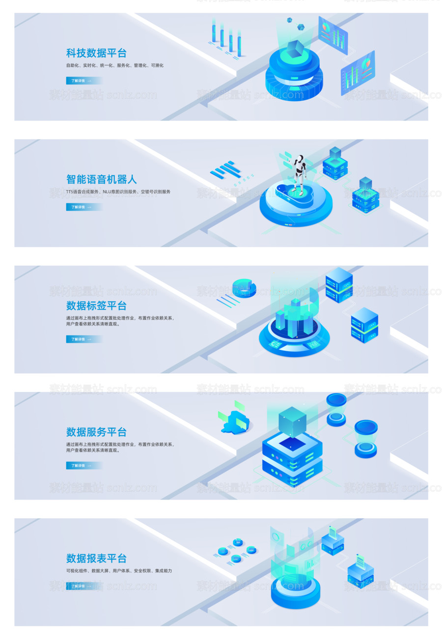 素材能量站-蓝色ai智能科技数字web网页