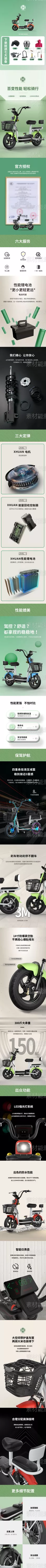 素材能量站-电动车淘宝详情页电商质感色彩高端通用