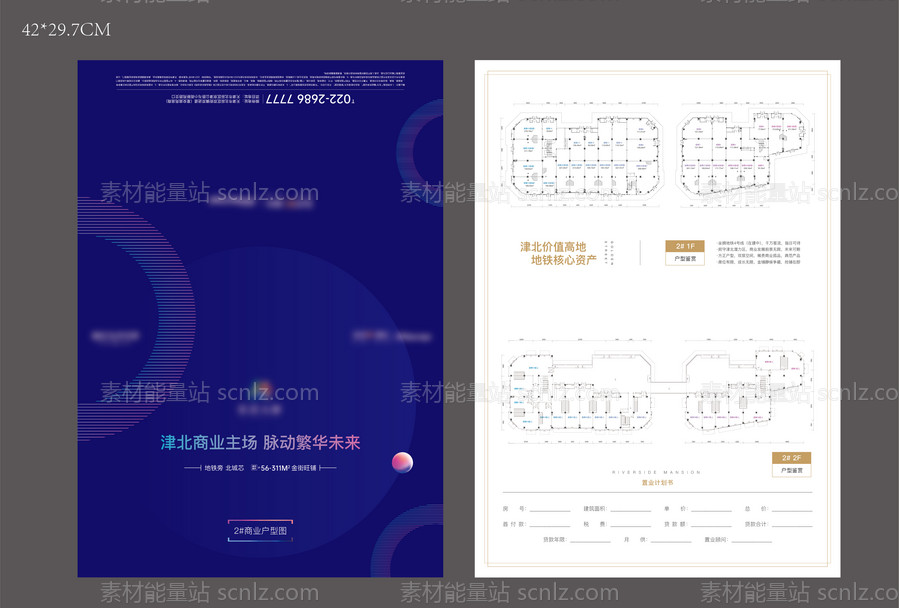 素材能量站-地产商业户型图