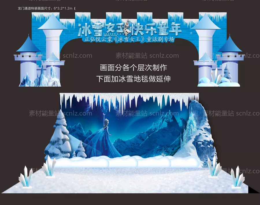 素材能量站-冰雪龙门架