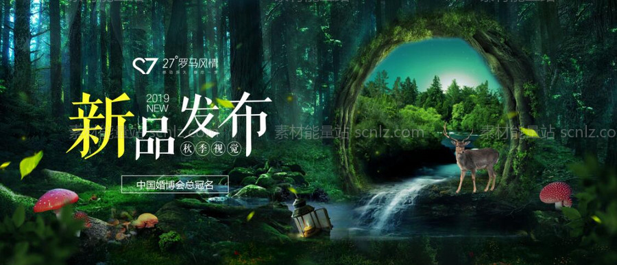 素材能量站-婚博会森林banner