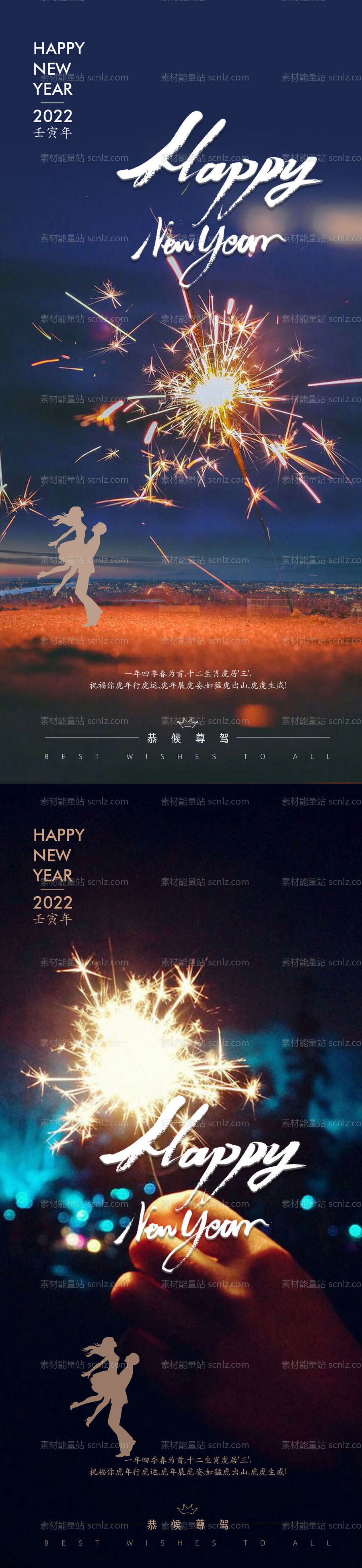 素材能量站-元旦新年烟花系列