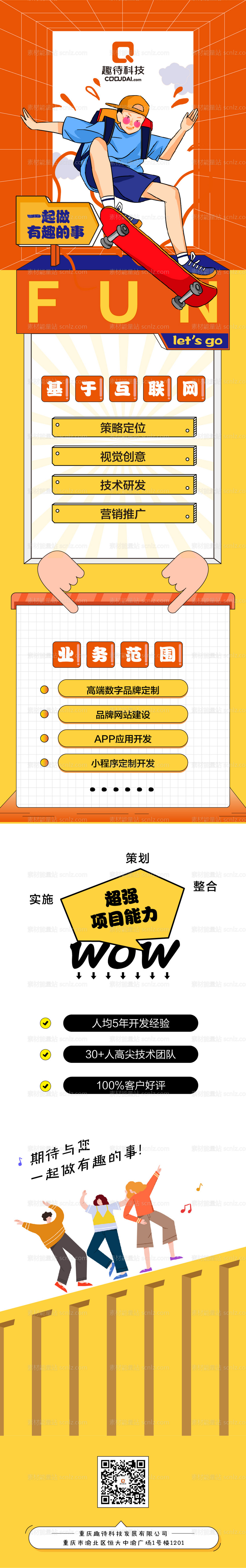 素材能量站-有趣的微信公众号推文