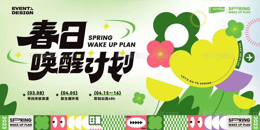 素材能量站-商业春日主题花花插画背景板