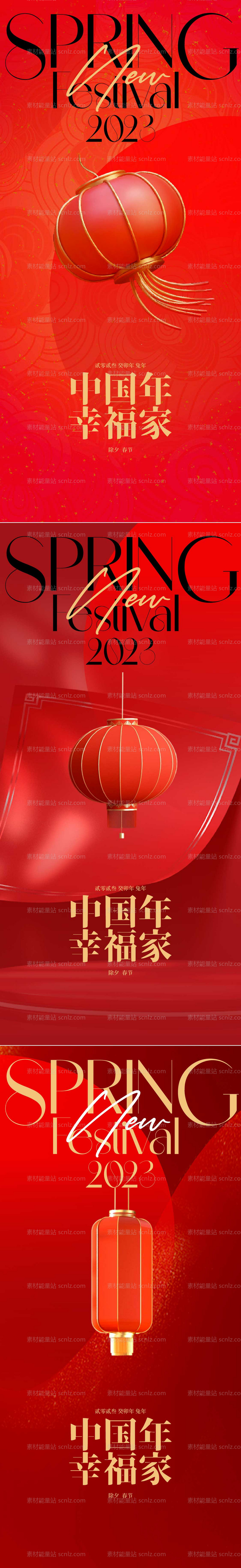 素材能量站-中国新年春节海报