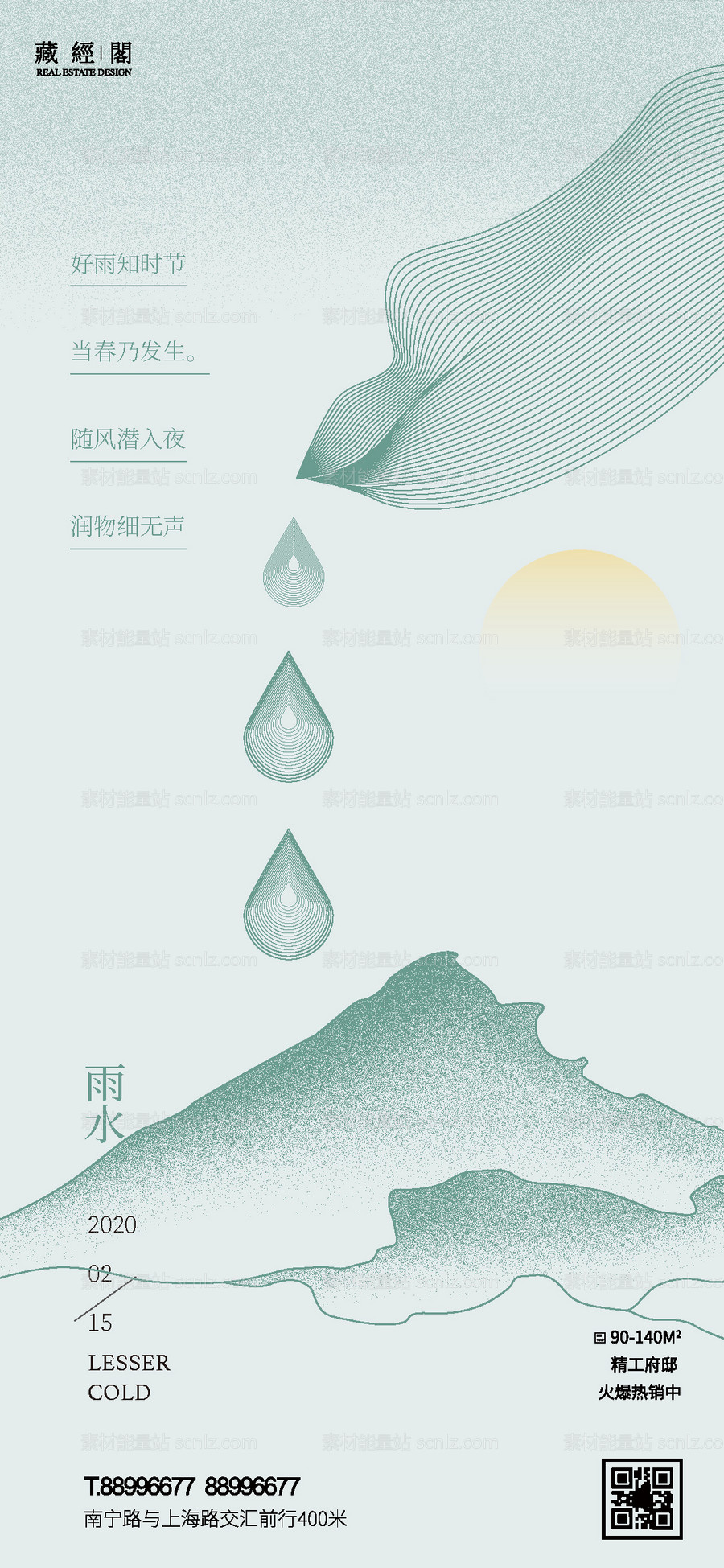 素材能量站-雨水