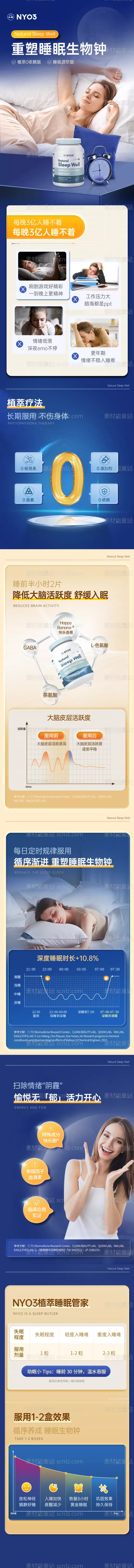 素材能量站-保健品详情页