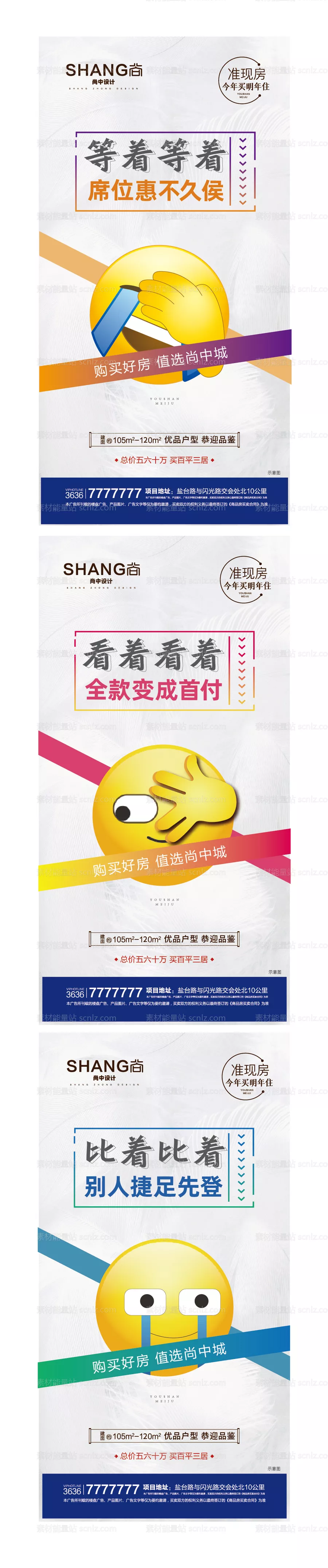 素材能量站-微信表情创意系列稿