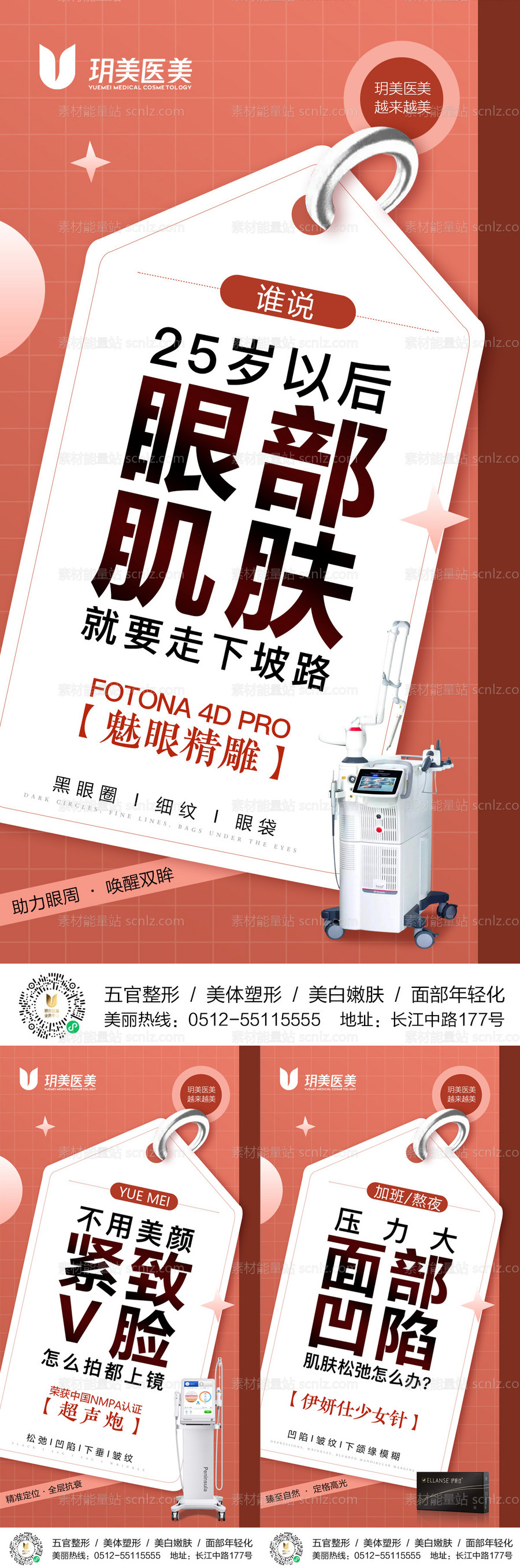 素材能量站-欧洲之星Fotona 4d pro系