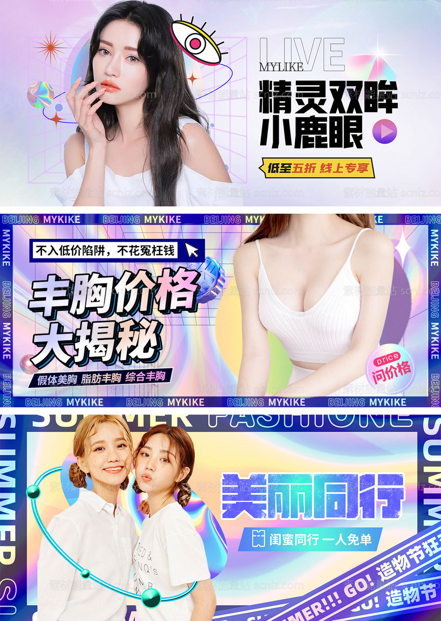 素材能量站-医美公众号banner 视频封面