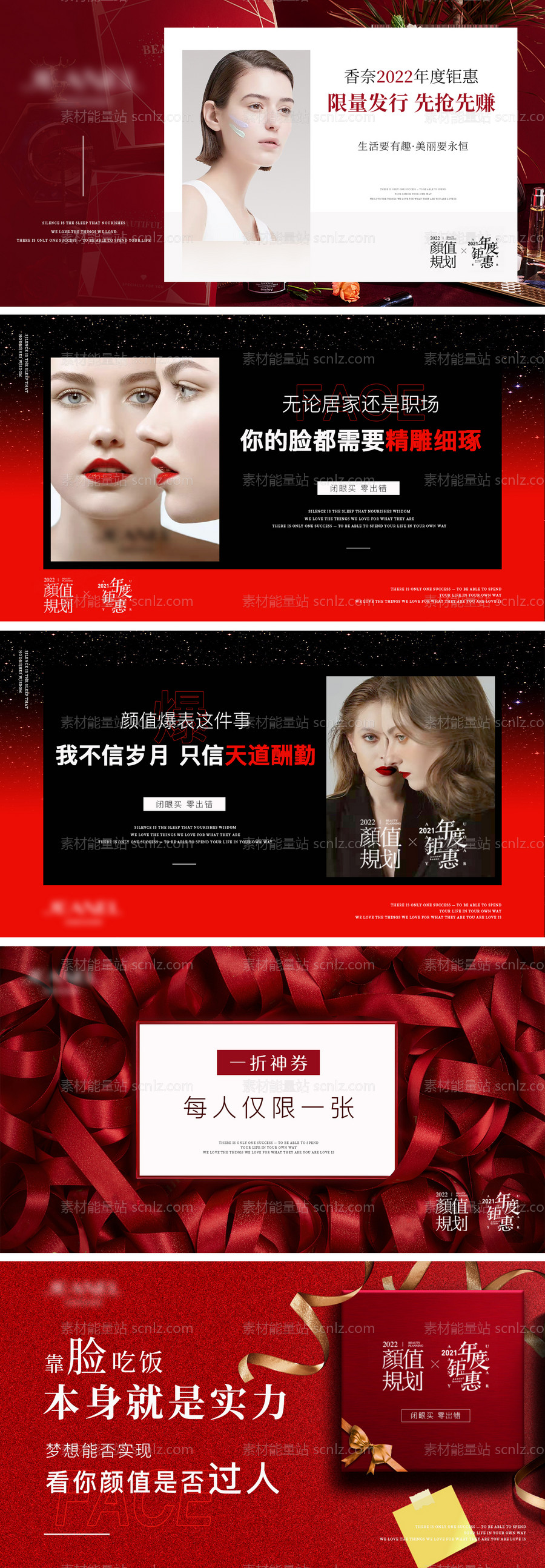 素材能量站-美业点评线上轮播图banner