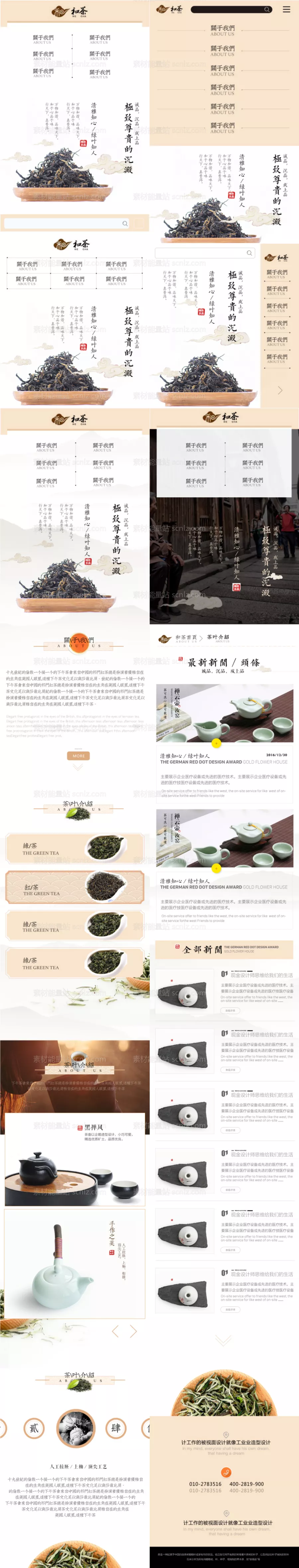 素材能量站-朋友圈茶叶h5小程序极致尊贵的沉淀清