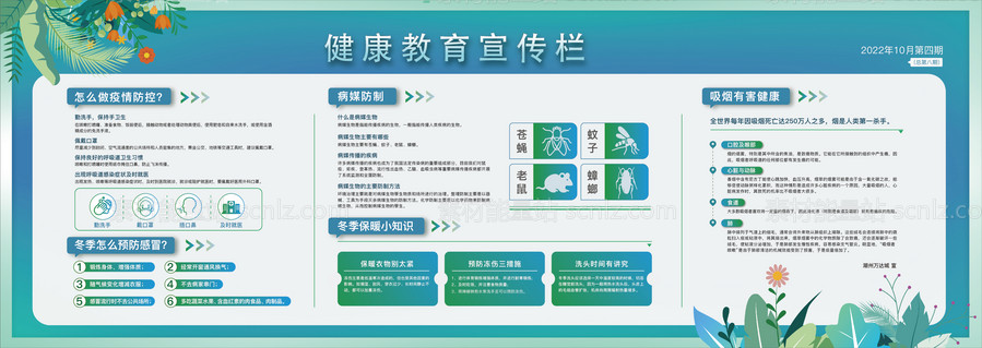 素材能量站-公益宣传画面