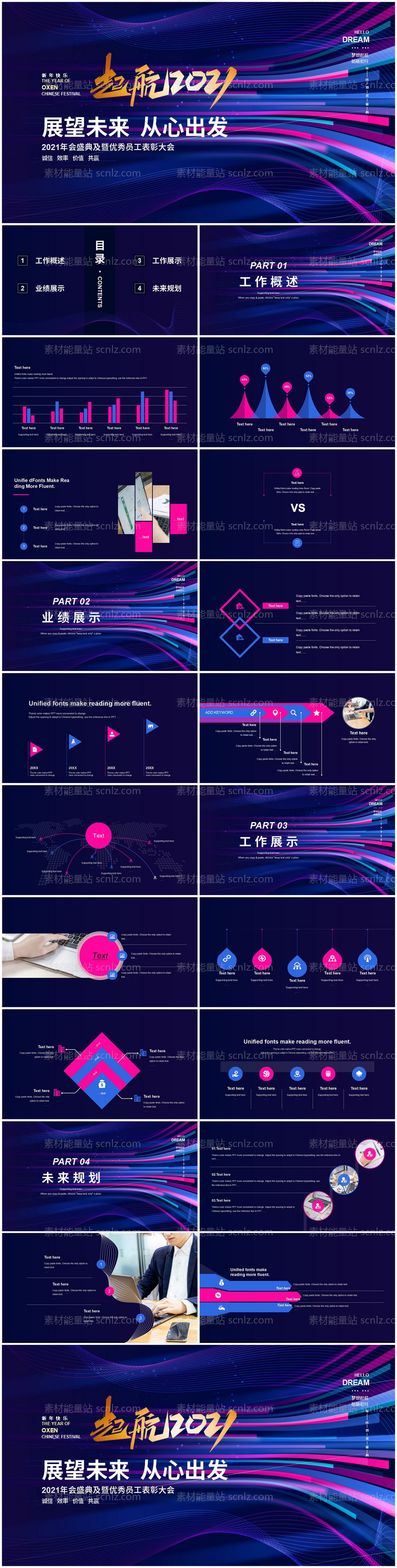 素材能量站-地产招聘海报