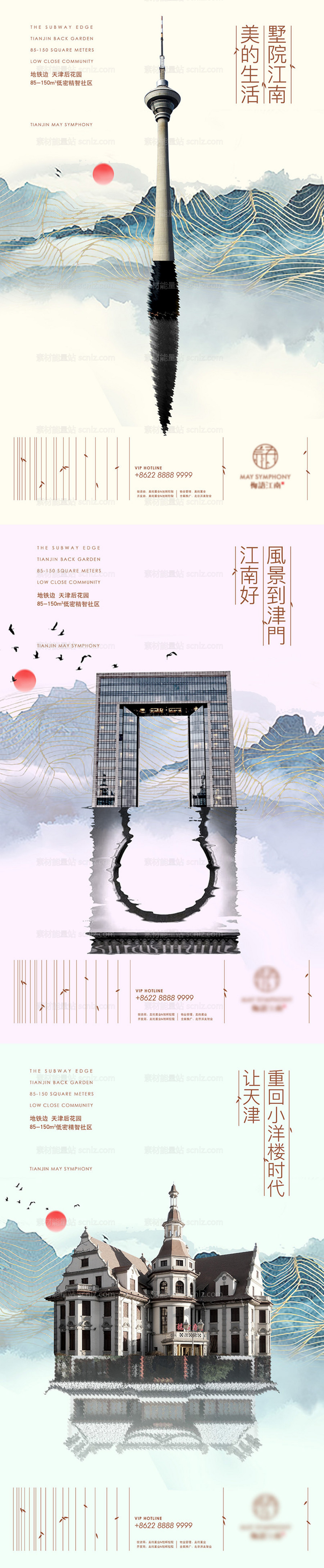 素材能量站-天津地标创意海报