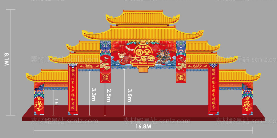 素材能量站-庙会集市门头龙门架