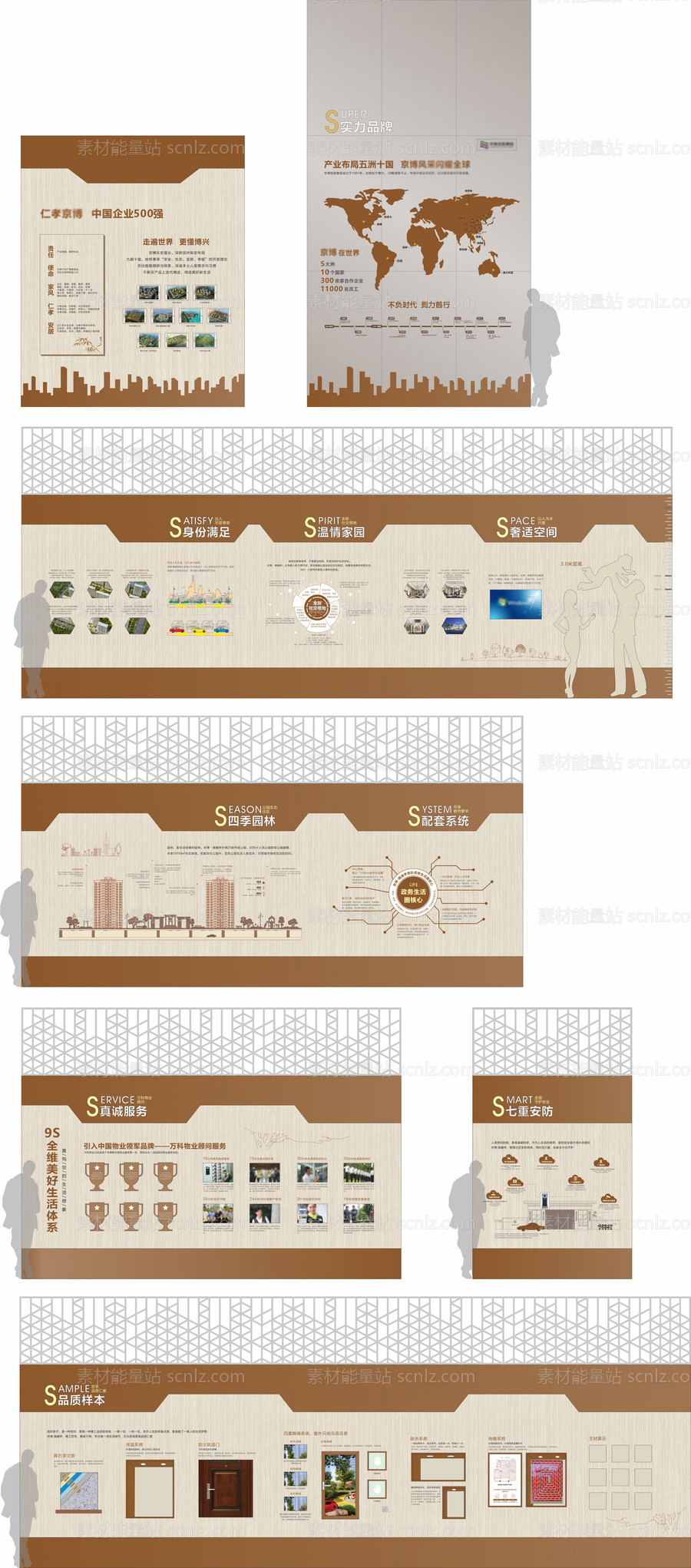 素材能量站-地产品牌墙工艺工法展示墙