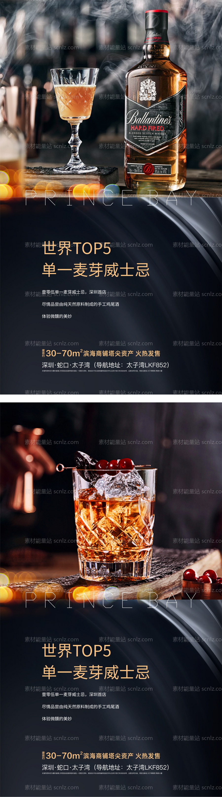 素材能量站-酒吧海报