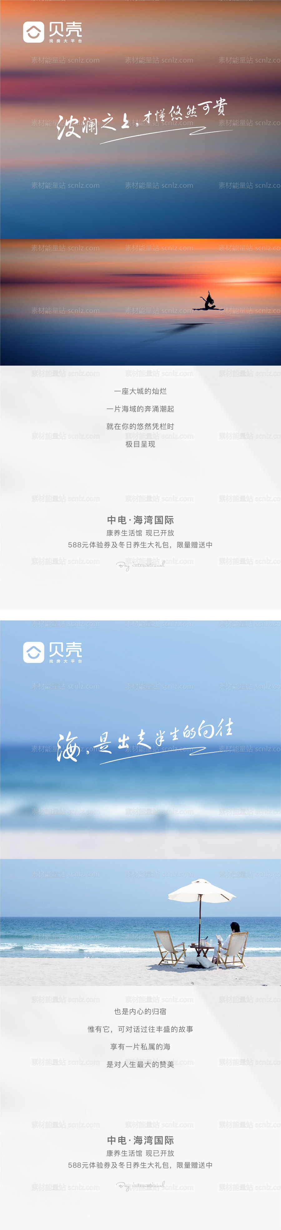 素材能量站-创意海报