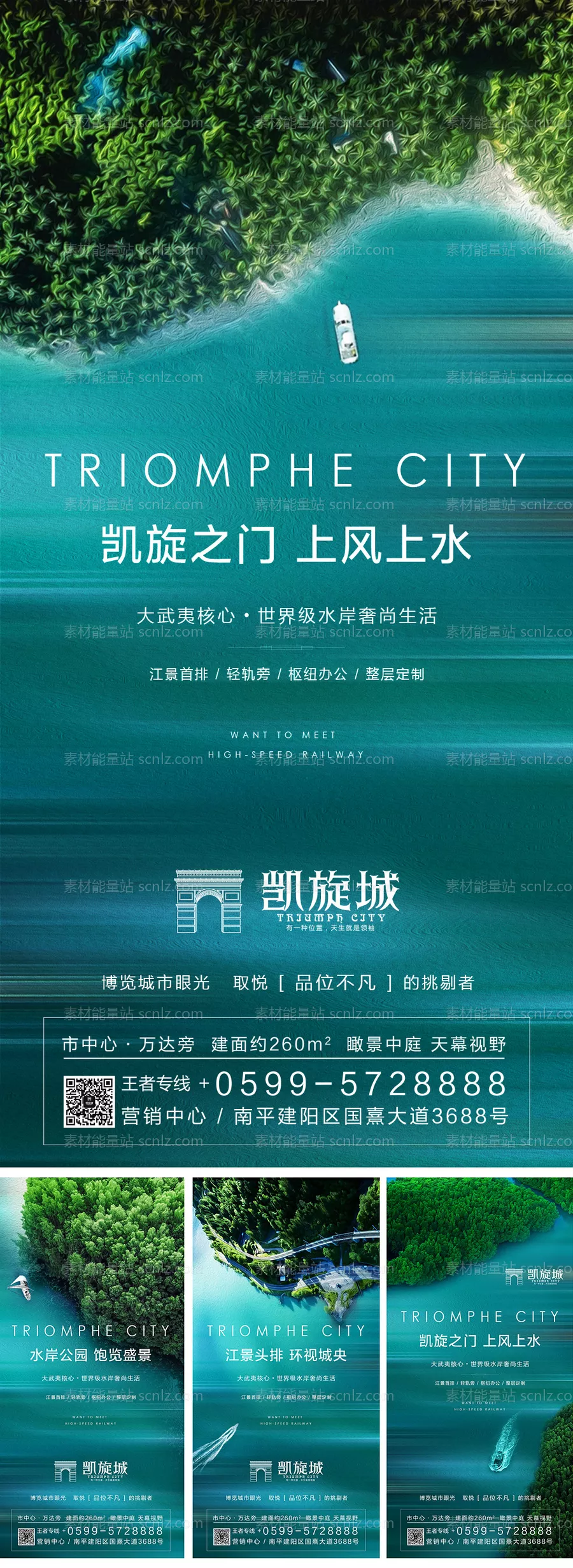 素材能量站-生态公园系列江景水岸地产海报系列