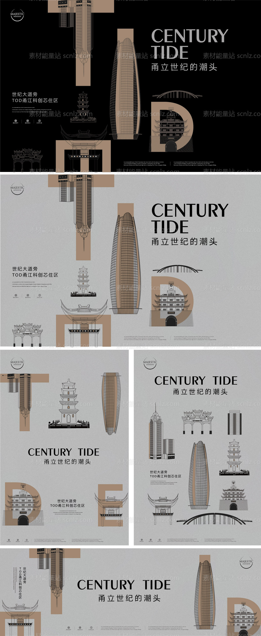 素材能量站-城市地产广告提案