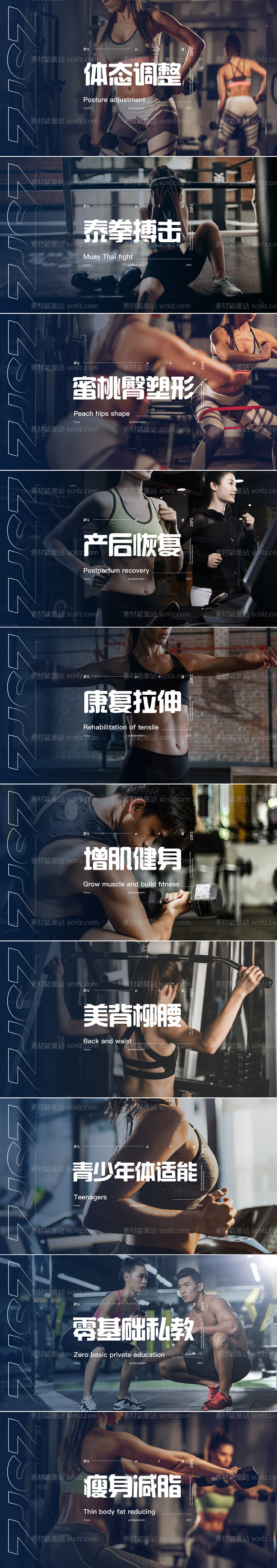 素材能量站-运动健身项目图banner