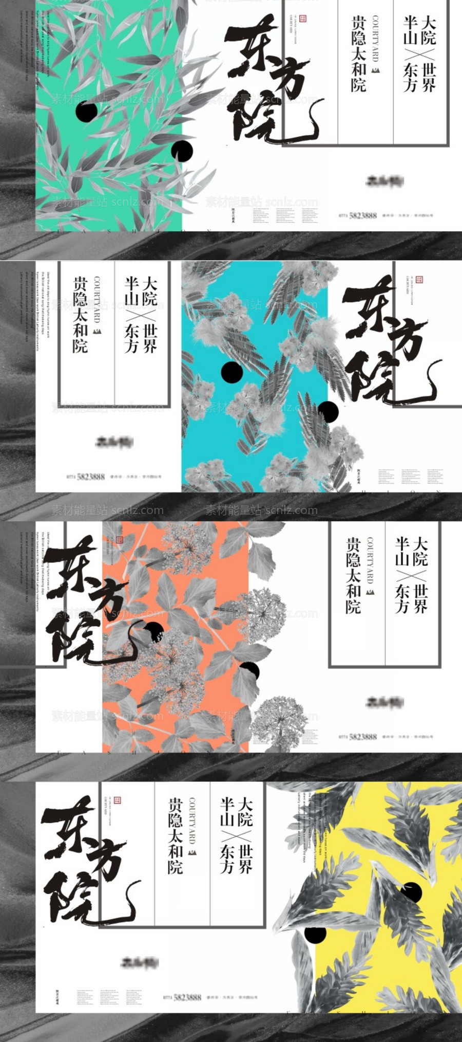 素材能量站-地产中式价值点系列海报