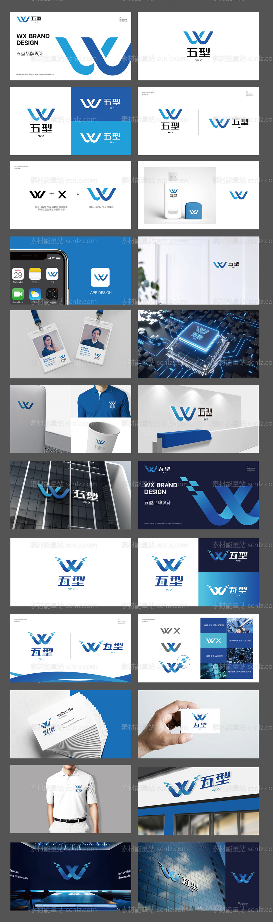 素材能量站-科技3C数码logo设计