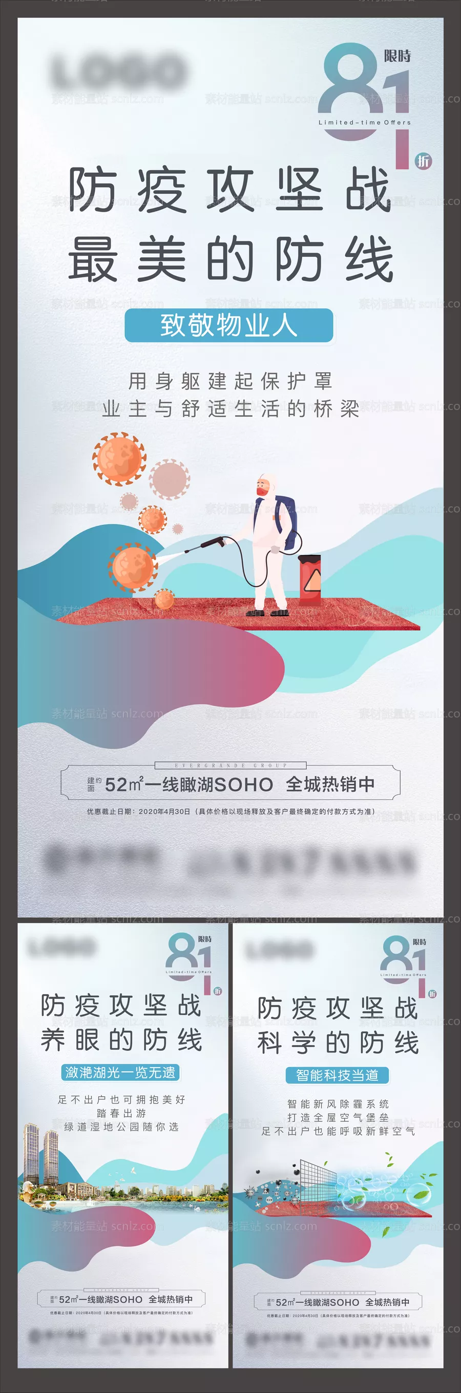 素材能量站-地产系列稿