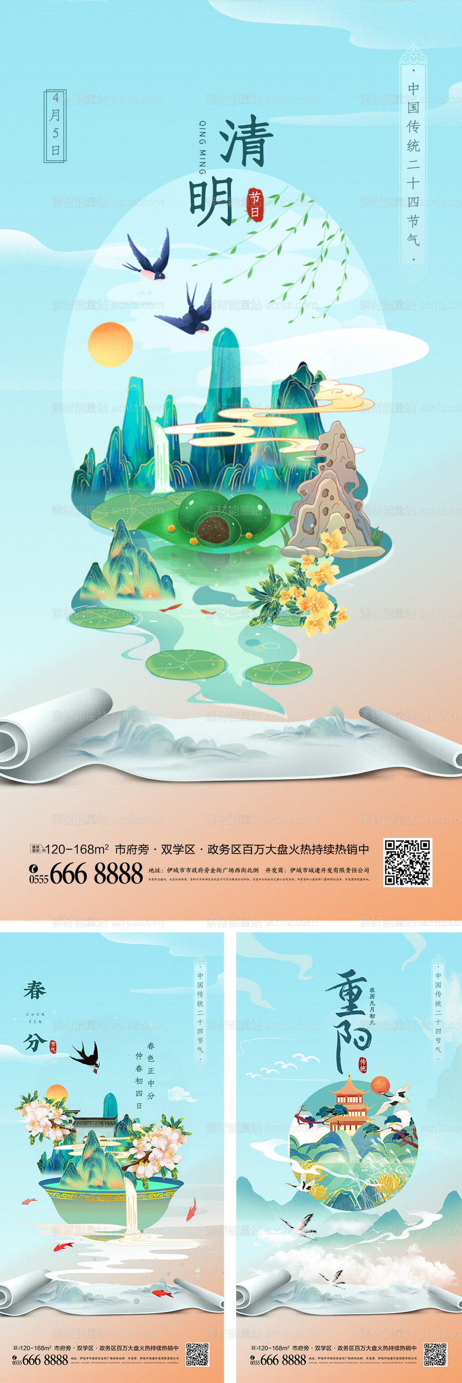 素材能量站-清明春分重阳国潮插画系列海报