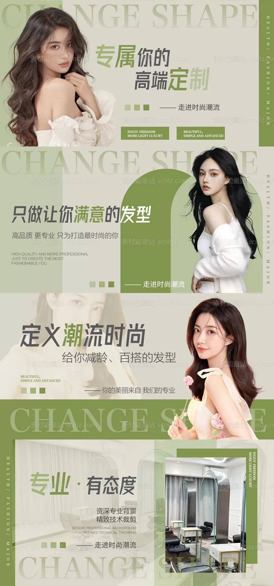 素材能量站-美发美团大众点评banner