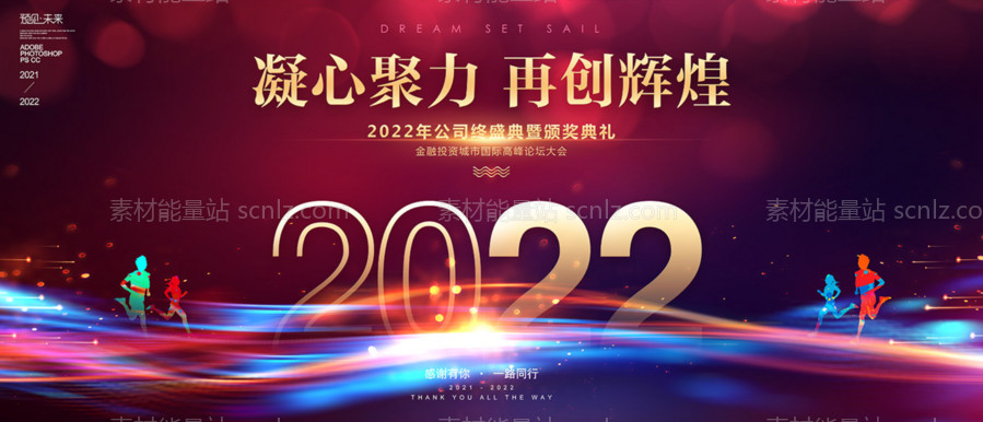 素材能量站-2022年蓝红虎年晚会主画面背景板