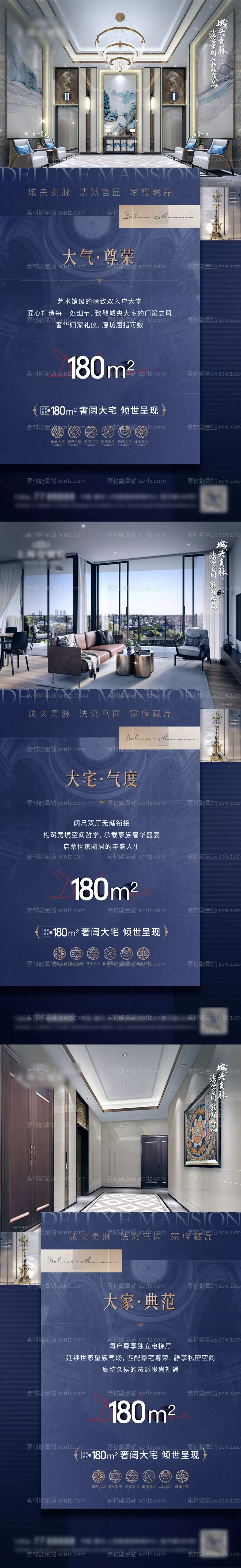 素材能量站-高端豪宅价值点海报
