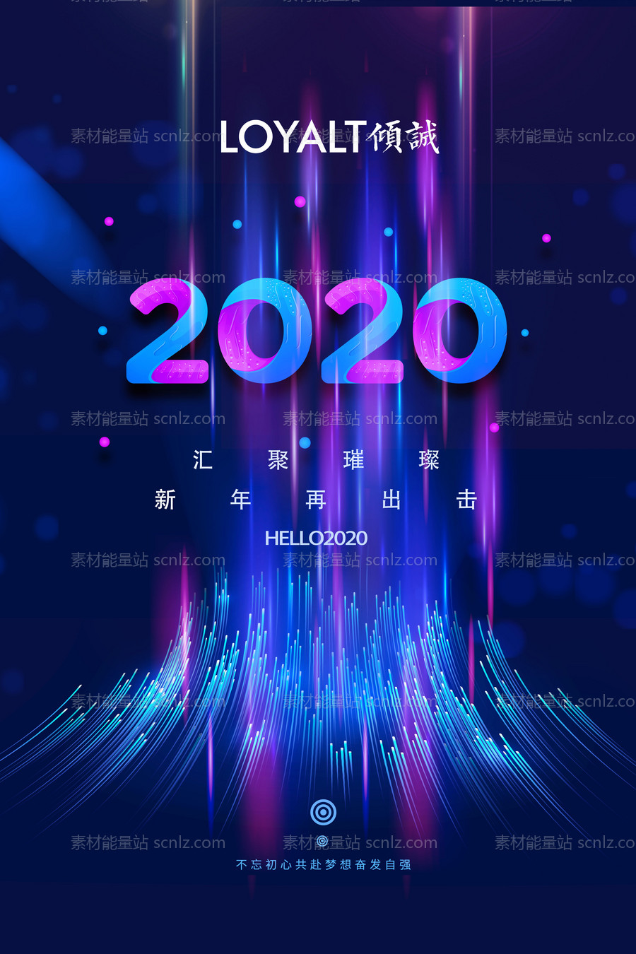 素材能量站-科技线条2020新年海报