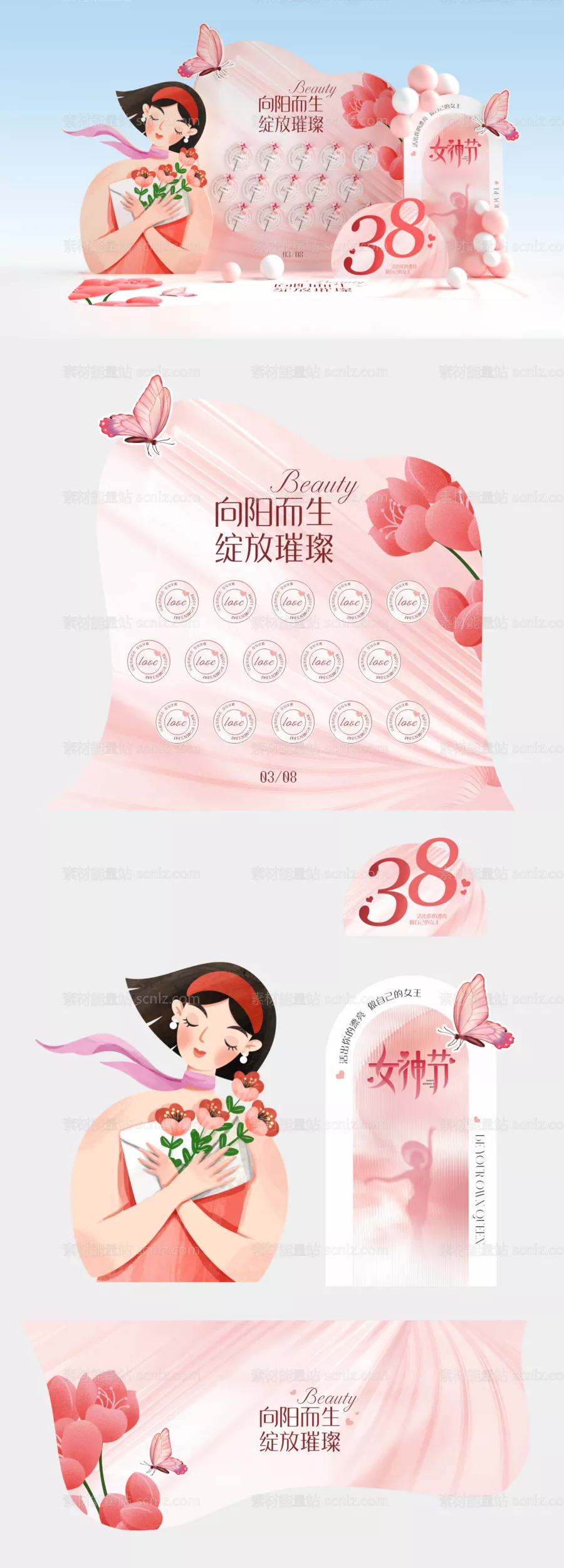 素材能量站-38女神节美陈堆头