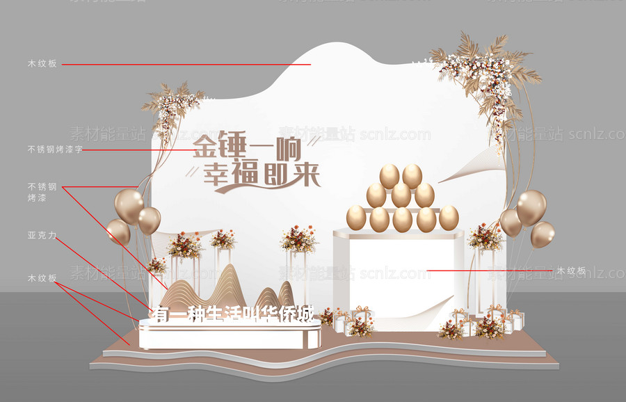 素材能量站-砸金蛋堆头