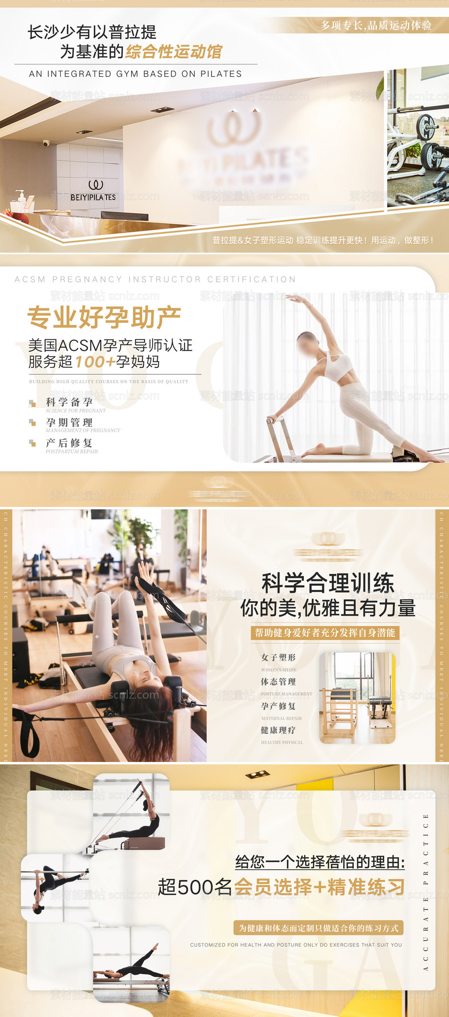 素材能量站-美团瑜伽普拉提轮播图banner