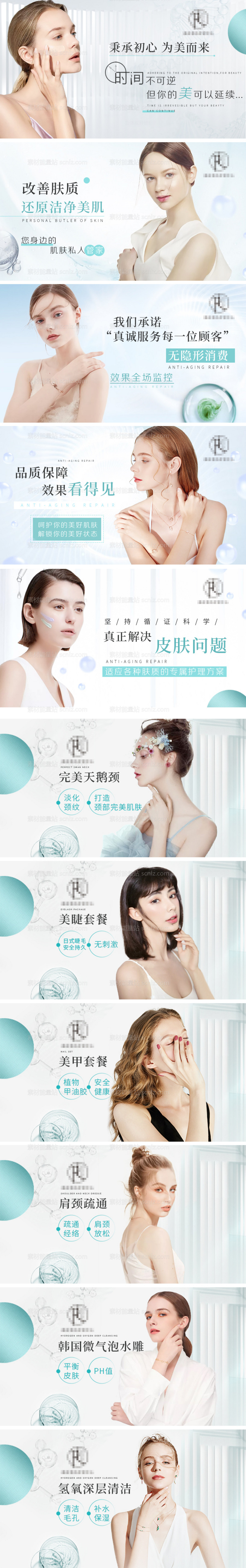 素材能量站-医美大众点评美团轮播团购banner