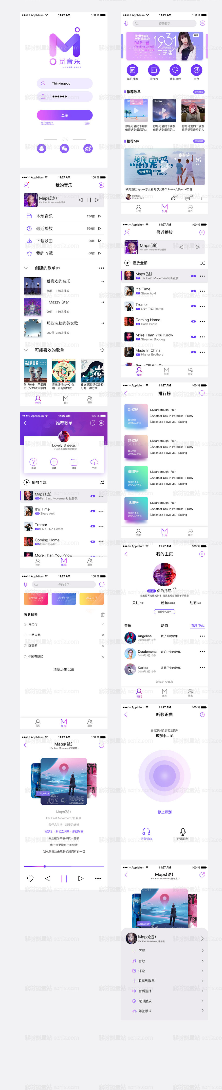 素材能量站-音乐app