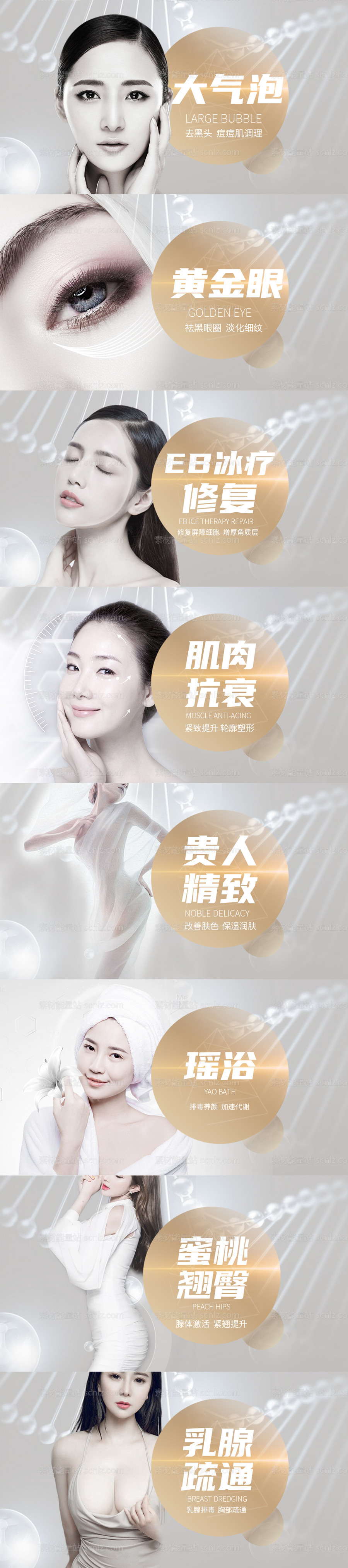 素材能量站-美容美团头图banner